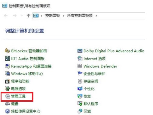 win10如何设置关机时间