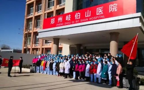 如何看待郑州市岐伯山医院重启这件事?