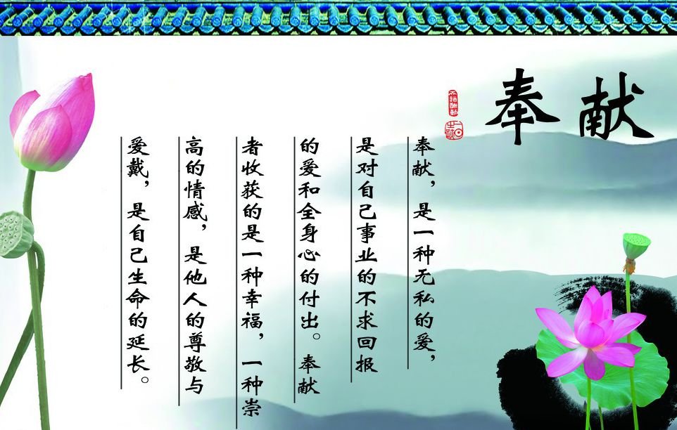 关于默默无闻无私奉献的名言