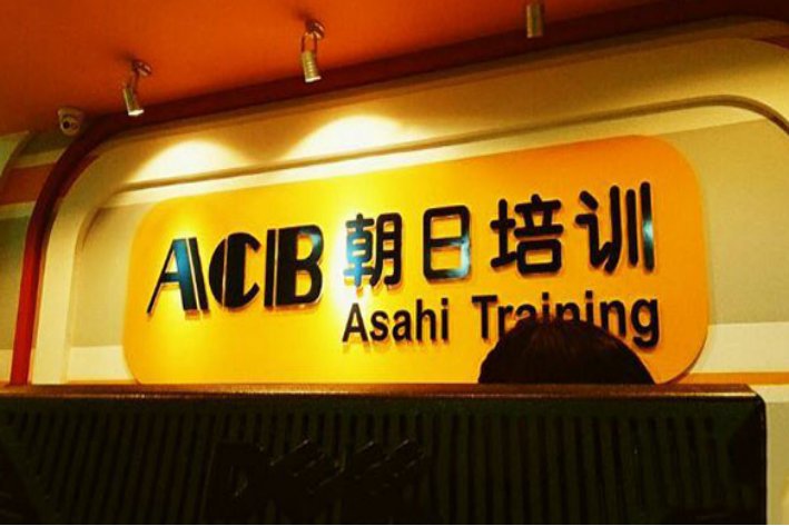 北京学日语哪个机构比较好