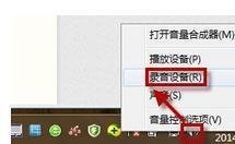 怎样能把电脑音箱当做扩音器来用？
