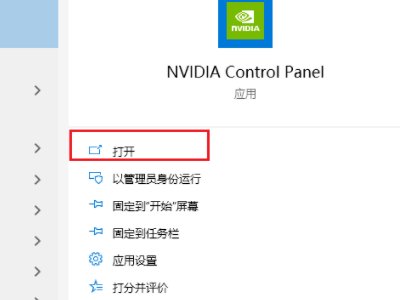 nvidia控制面板没显示怎么办？