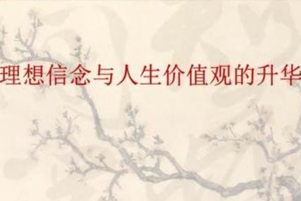 实现理想的根本途径是( )a勇于实践、艰苦奋斗b正确认识理想与现实的关系c为理