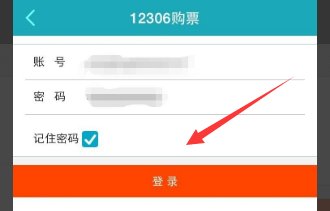 在去哪儿网买的火车票怎么退票