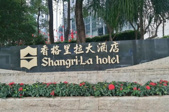 深圳5星级酒店有哪些