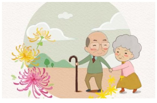 朝族、延边的老人节是几月几日？谢谢 不是重阳节的那个！