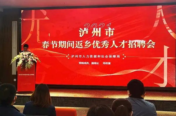 泸州市人才服务中心邮编