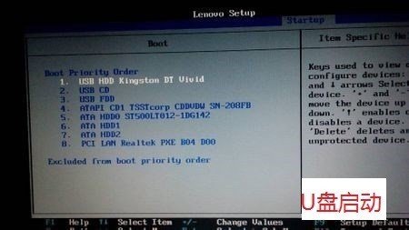 怎样用u盘启动电脑进入PE系统？