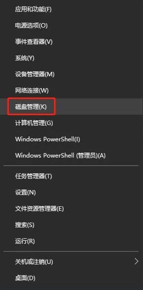 win10怎么把电脑硬盘重新分区