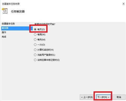 win10如何设置关机时间