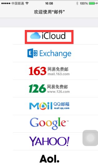 icloud邮箱登陆怎么操作？