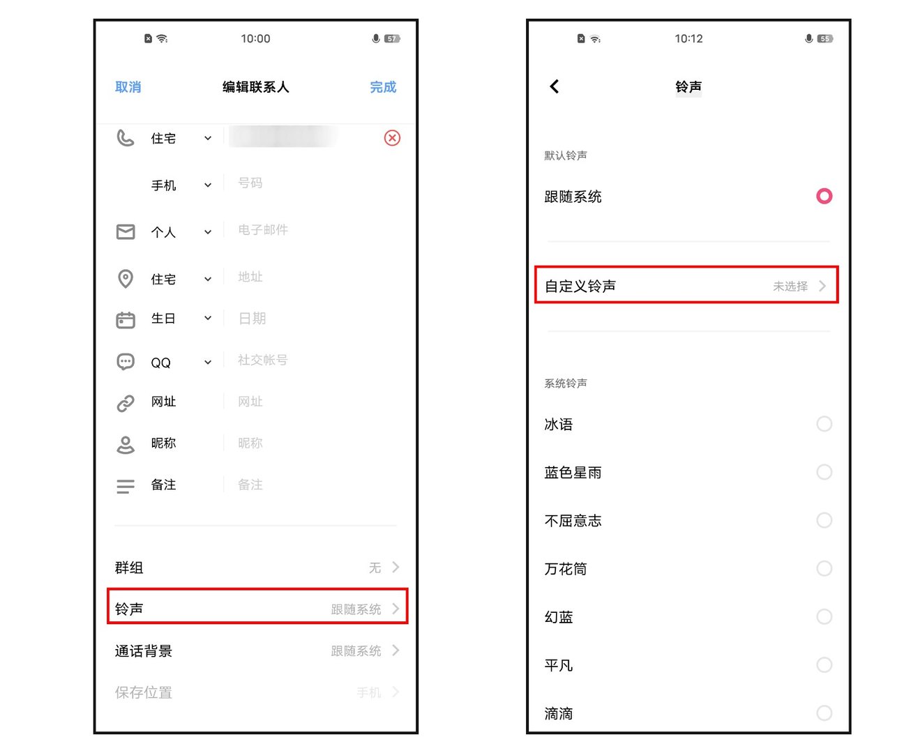 来电铃声怎么设置铃声