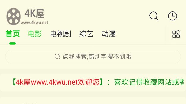 哪个网站看电影免费的？