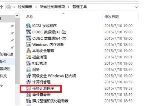 win10如何设置关机时间