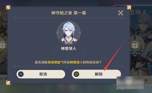 原神梧桐一叶落怎么触发