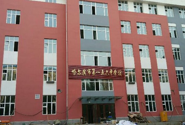 哈市有哪些重点高中？