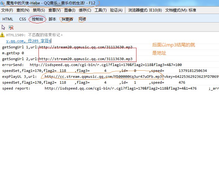 怎样把QQ音乐网页播放器上的歌下载下来？
