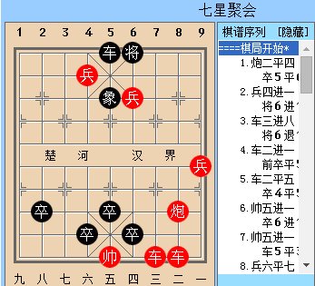 中国象棋有什么著名棋局