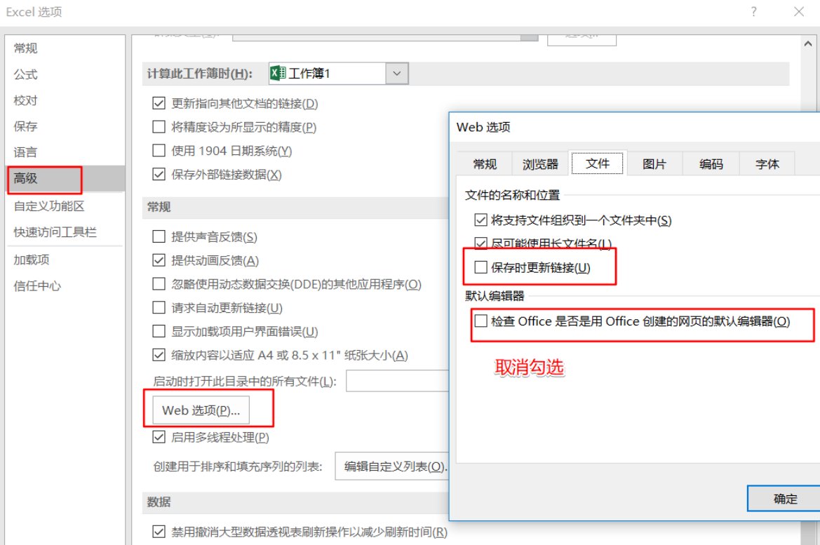 excel表格打开很慢怎么办