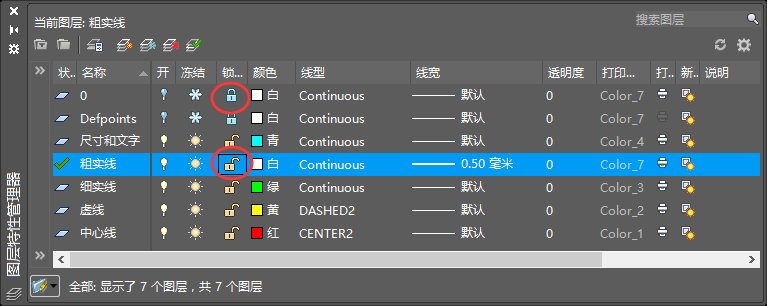 cad如何解锁图层