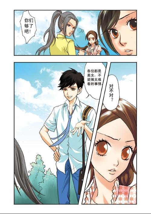 香子兰小镇的漫画内容简介