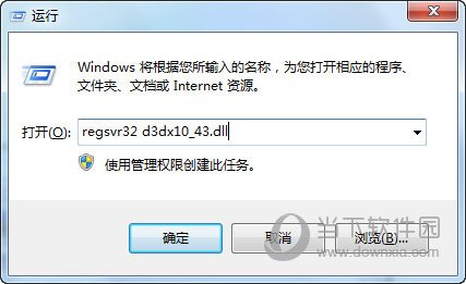 d3dx10_43.dll的修复方法
