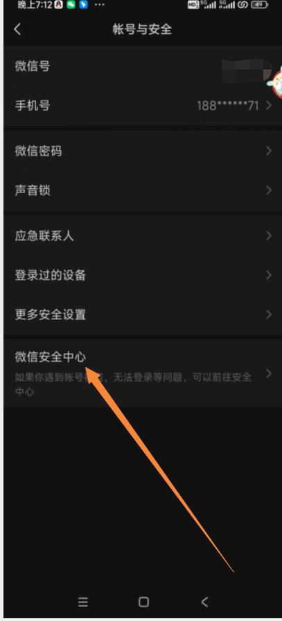 微信号怎么强制注销