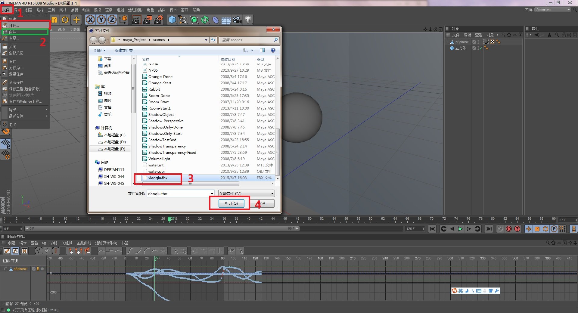 maya和c4d的模型怎样相互导入？