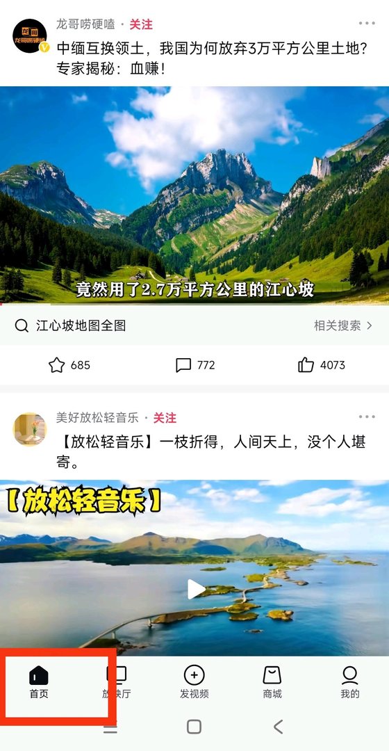 怎么在西瓜视频中下载视频？