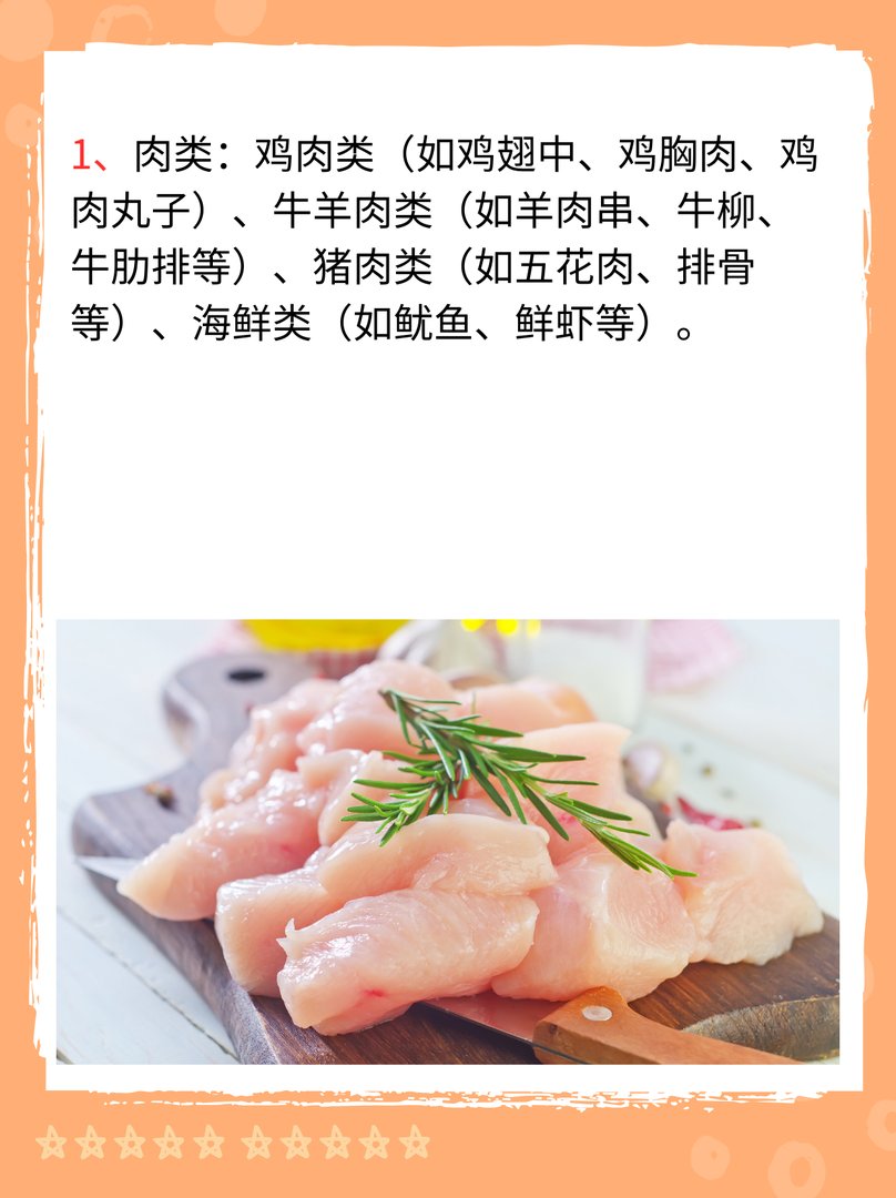 烤肉必买清单30种