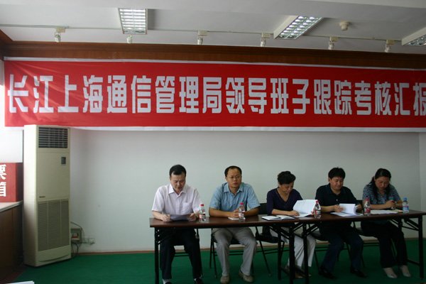 上海市通信管理局的基本介绍