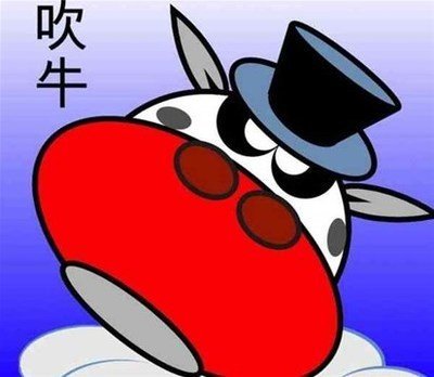 吹牛是什么意思