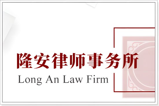 知名的十大律师事务所