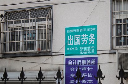 出国劳务费用一览表