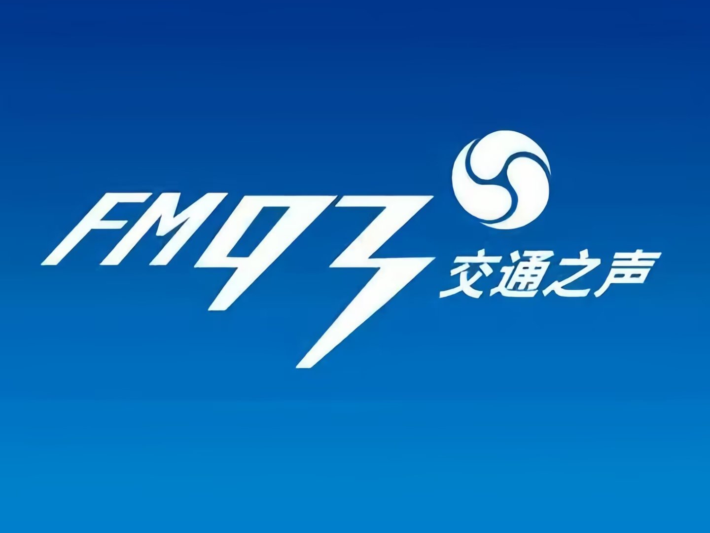 怎么查高速路况的实时信息