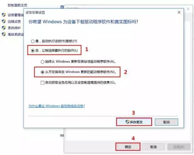 Windows10关闭驱动自动更新教程|Windows10怎样关闭驱动自动更新