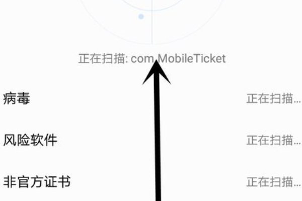 华为手机怎么扫描病毒呢？