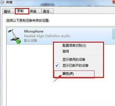 怎样能把电脑音箱当做扩音器来用？