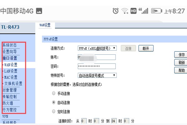 无线路由器怎么进入设置界面?