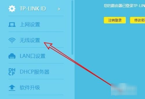 怎样在192.168.0.1修改wifi密码？