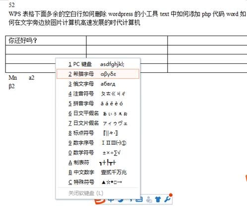 希腊字母的输入方法