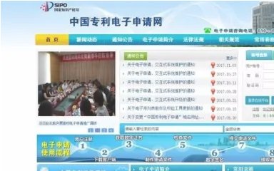 如何网上自己申请专利