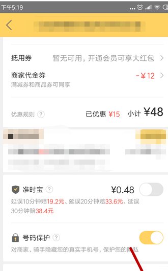在美团上怎么用商家代金券？