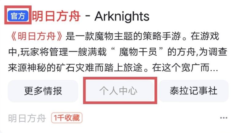 明日方舟怎么兑换礼包码