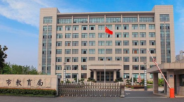 宜昌市西陵区教育局电话