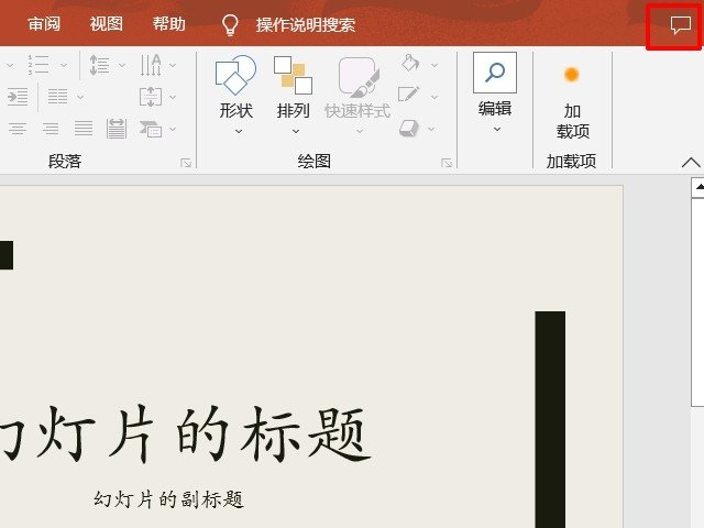 如何两个人一起做ppt？