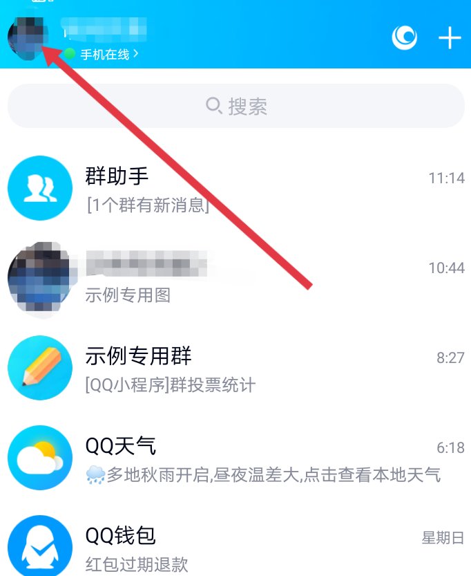 qq名片怎么换？
