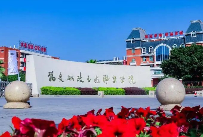 福州哪几个职业技术学院最好？