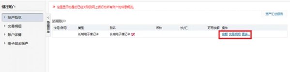 华夏银行卡没开通网银怎么登录查询余额？