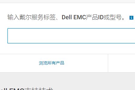 戴尔笔记本声卡驱动怎么在官网下载，求救！！！